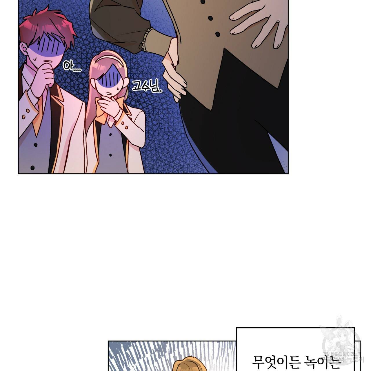 일레나 에보이 관찰일지 24화 19