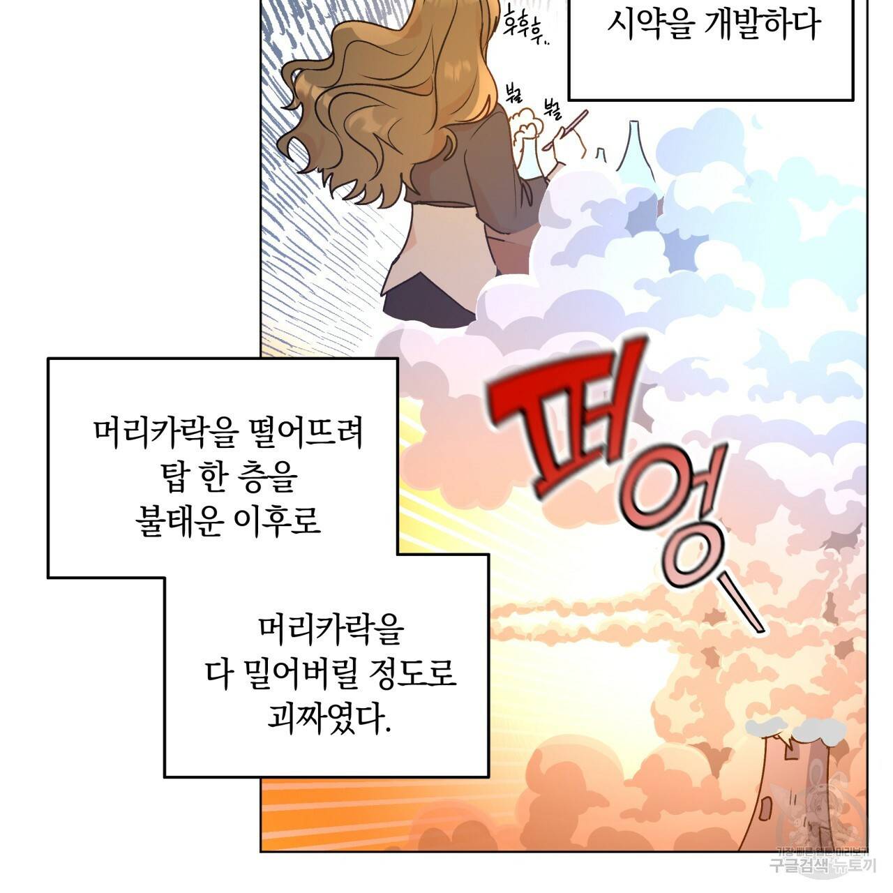 일레나 에보이 관찰일지 24화 20
