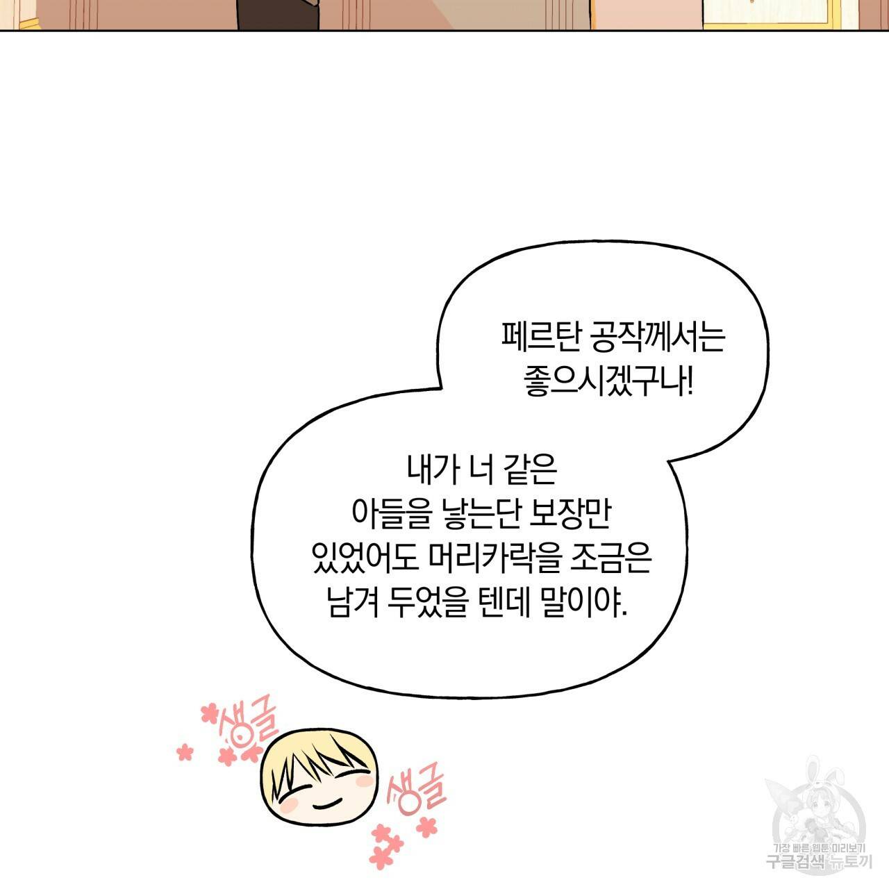 일레나 에보이 관찰일지 24화 27