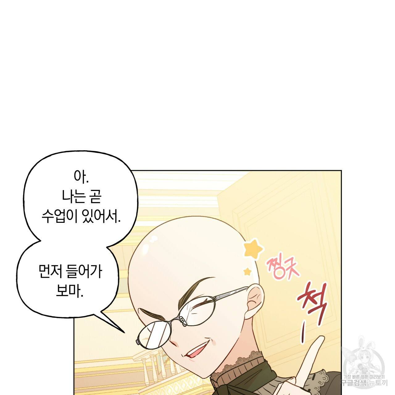 일레나 에보이 관찰일지 24화 28