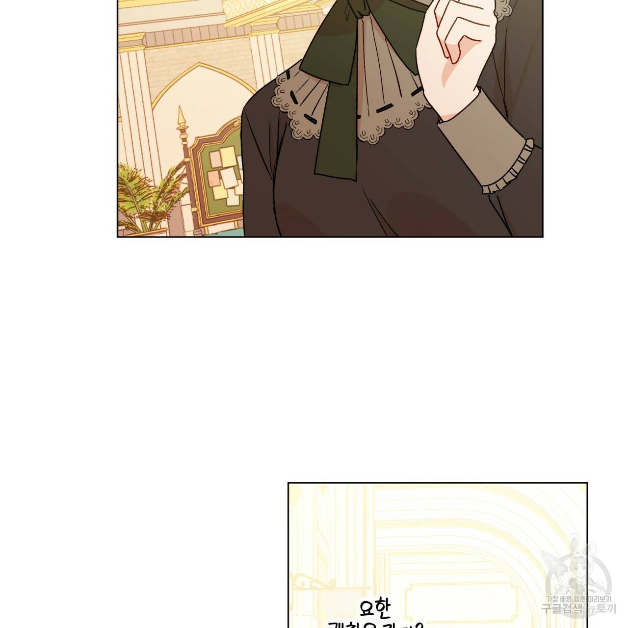 일레나 에보이 관찰일지 24화 29