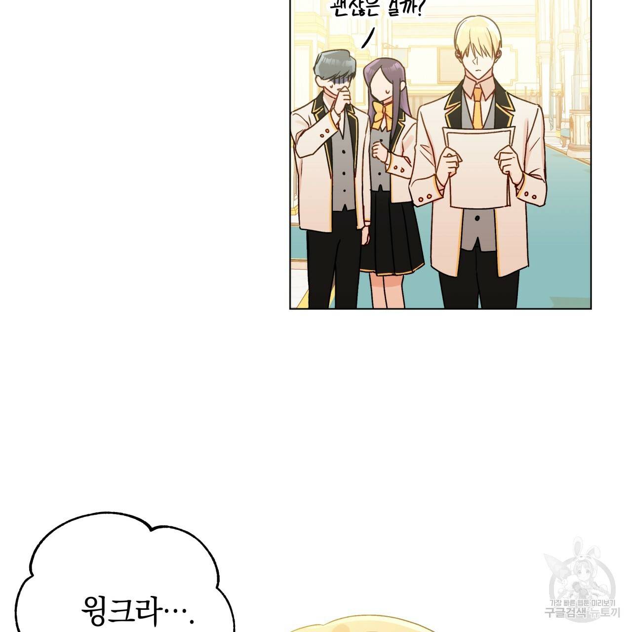 일레나 에보이 관찰일지 24화 30