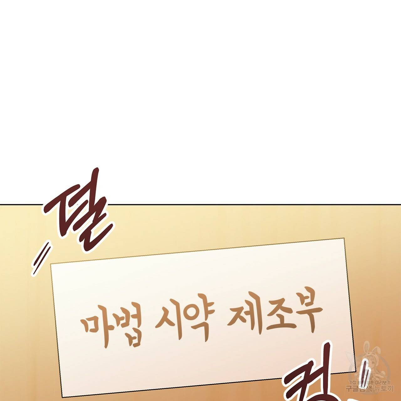 일레나 에보이 관찰일지 24화 33