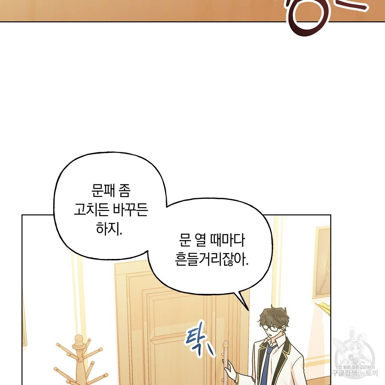 일레나 에보이 관찰일지 24화 34