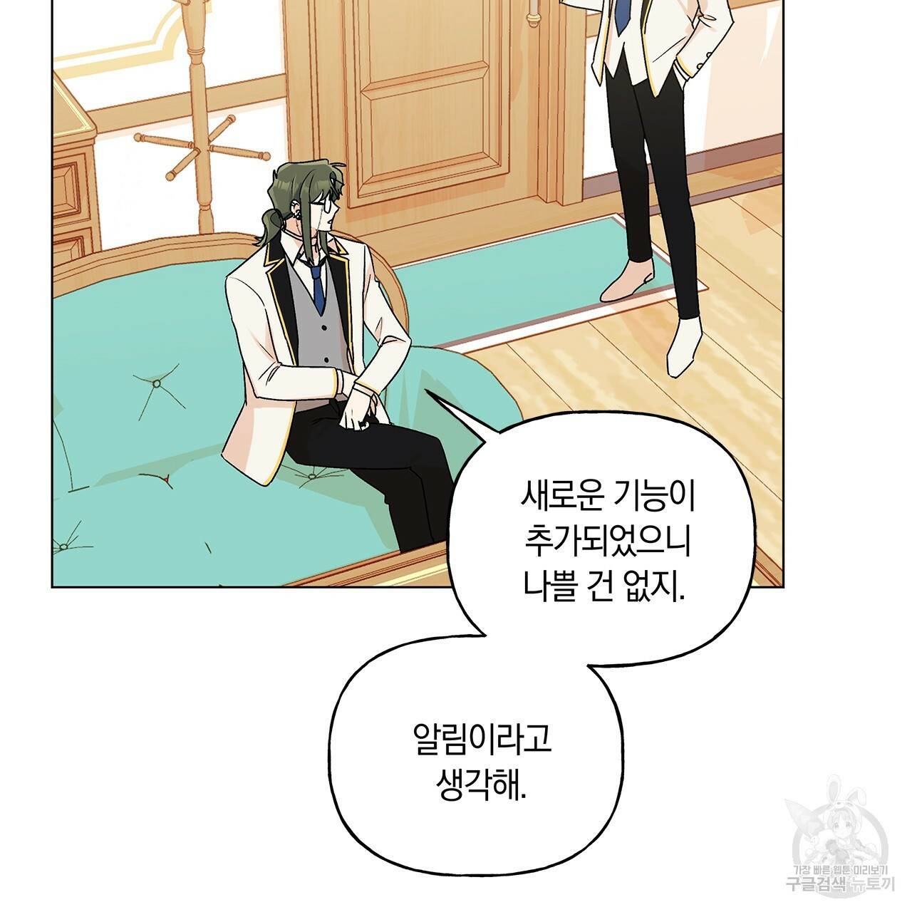 일레나 에보이 관찰일지 24화 35