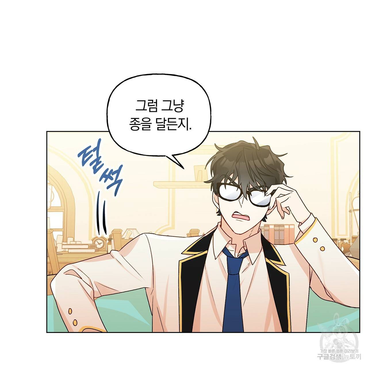 일레나 에보이 관찰일지 24화 36