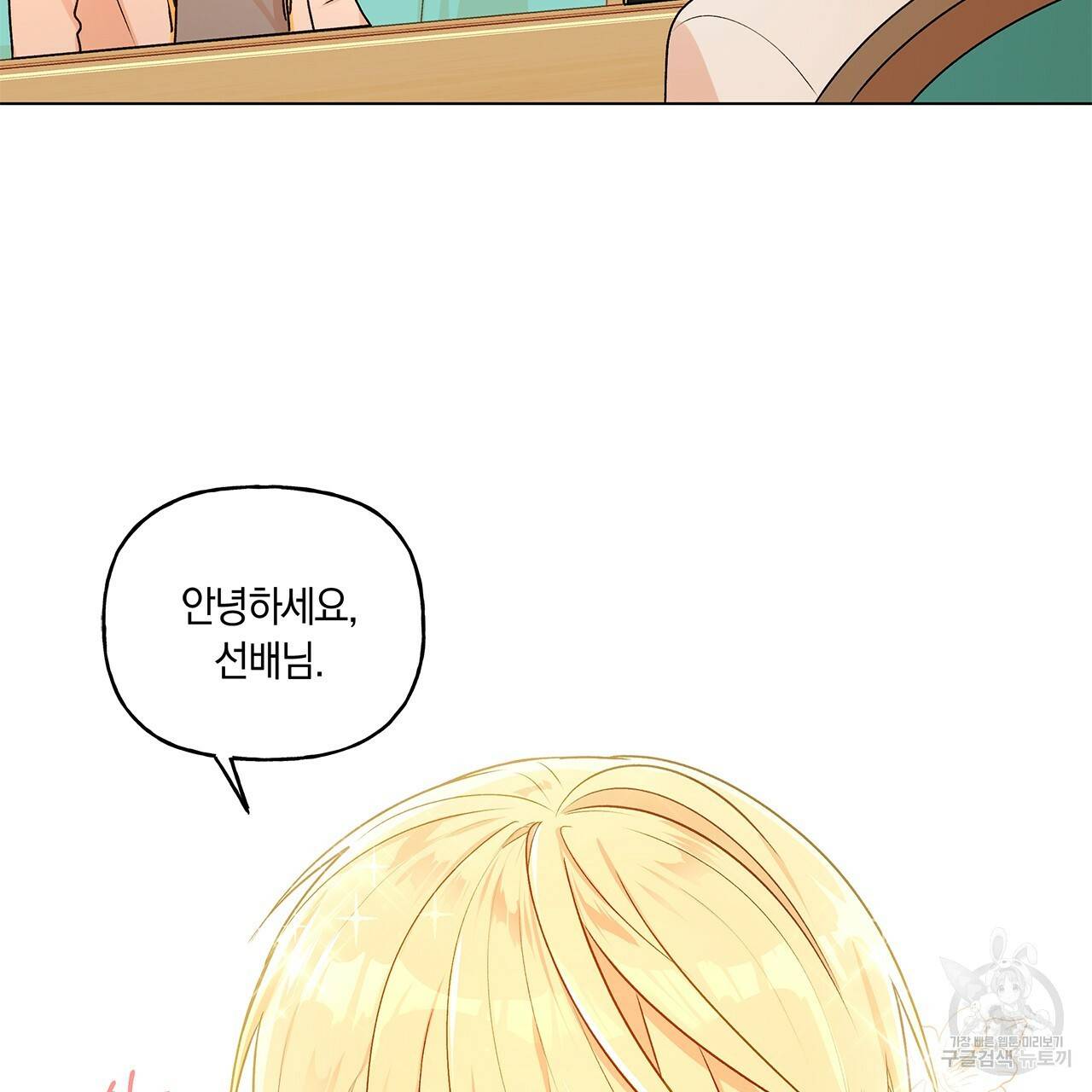 일레나 에보이 관찰일지 24화 38