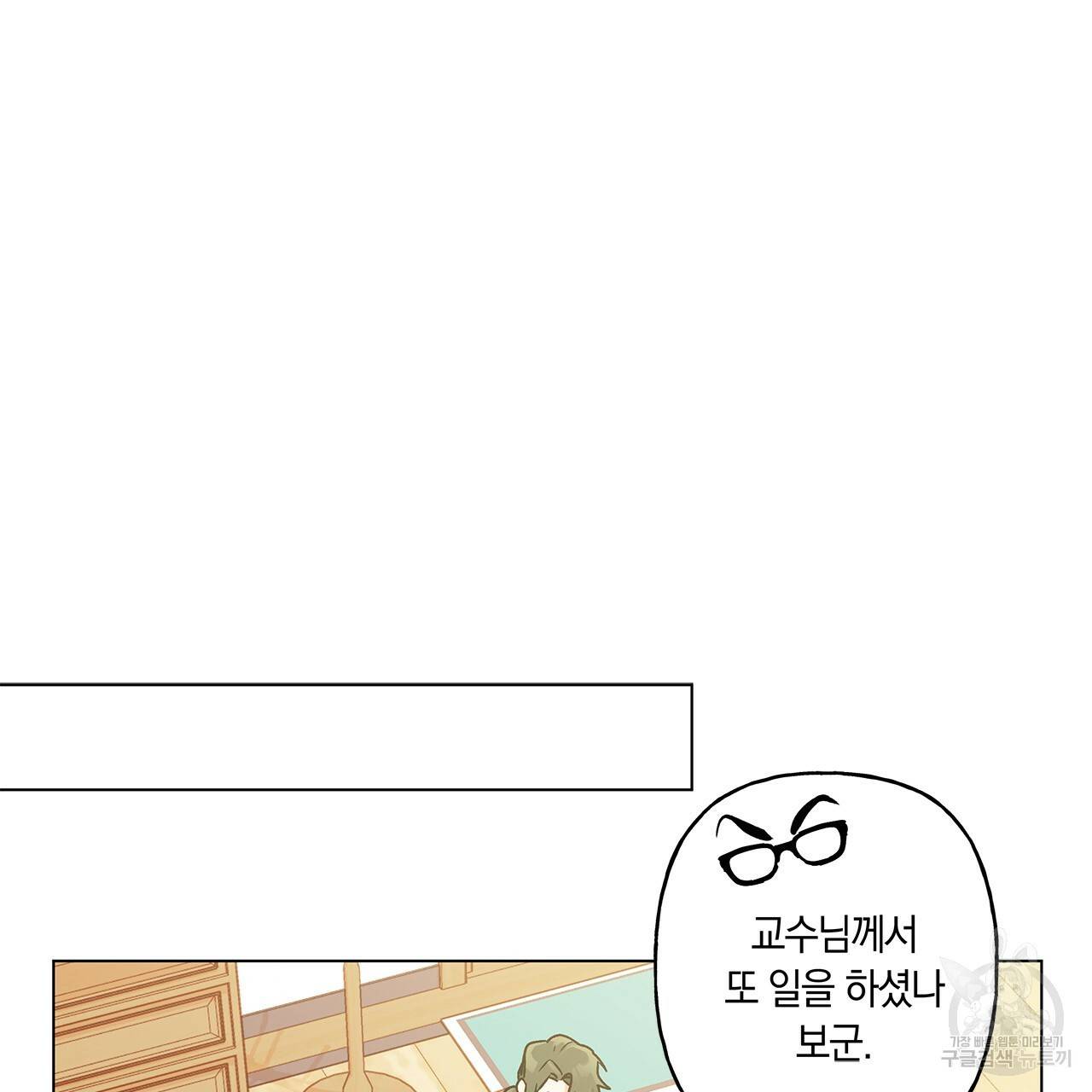 일레나 에보이 관찰일지 24화 40