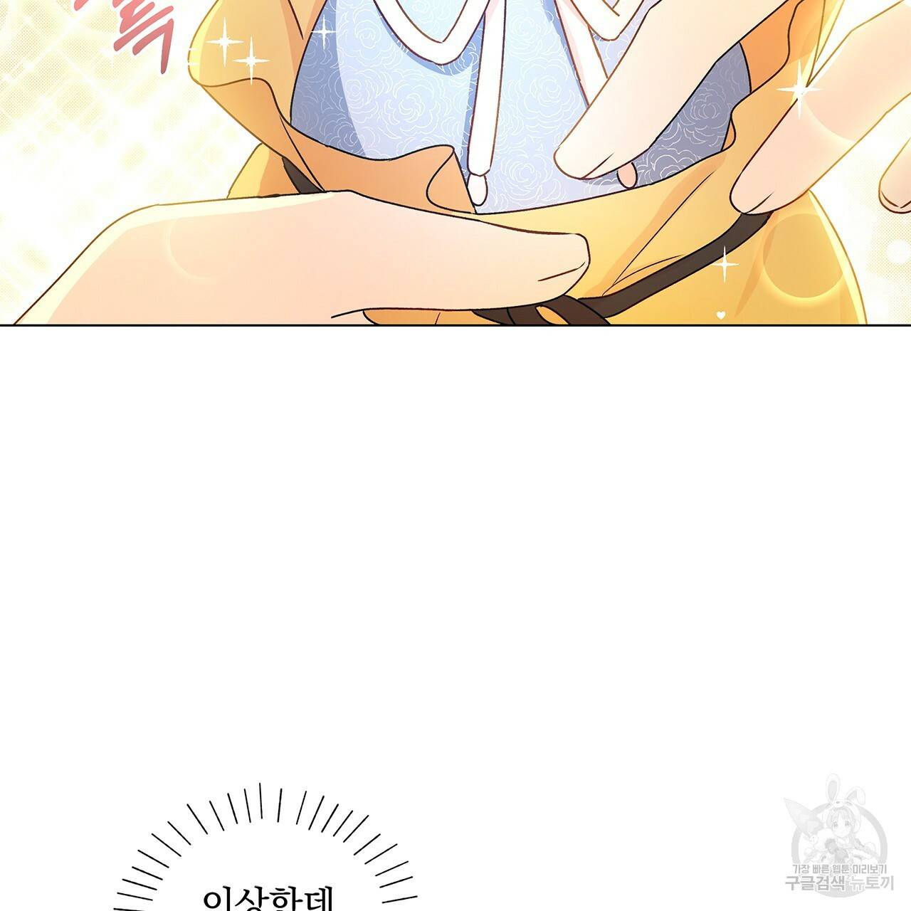 일레나 에보이 관찰일지 24화 46