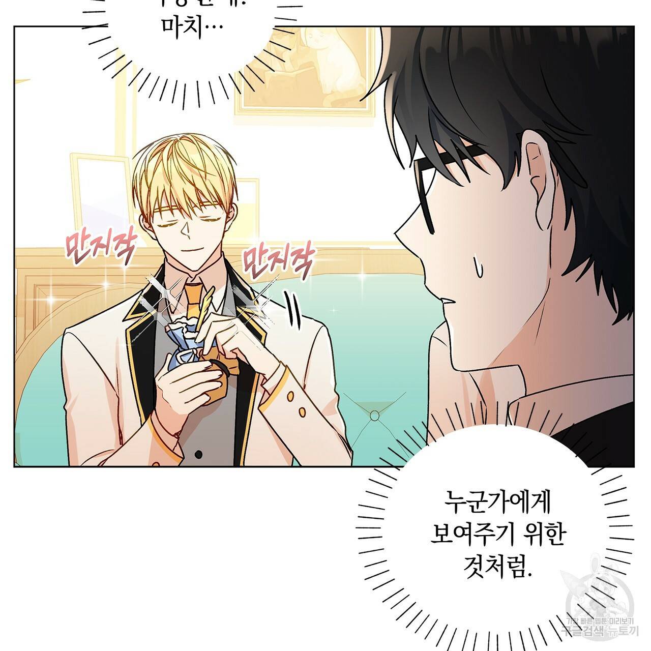 일레나 에보이 관찰일지 24화 47
