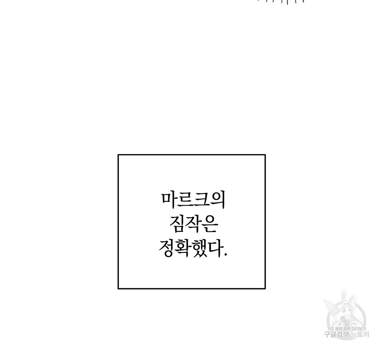 일레나 에보이 관찰일지 24화 48