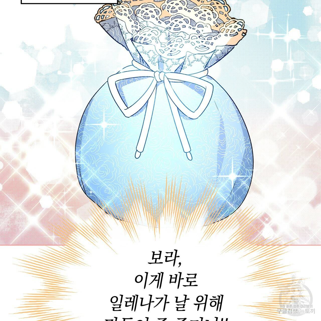 일레나 에보이 관찰일지 24화 51