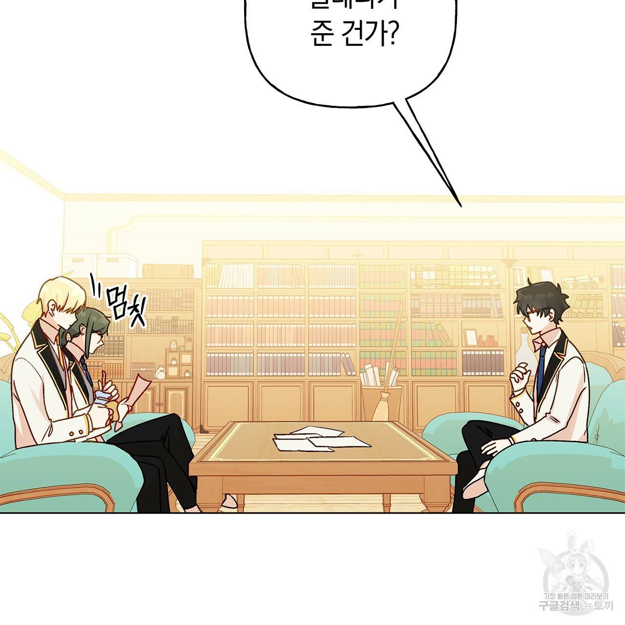 일레나 에보이 관찰일지 24화 53