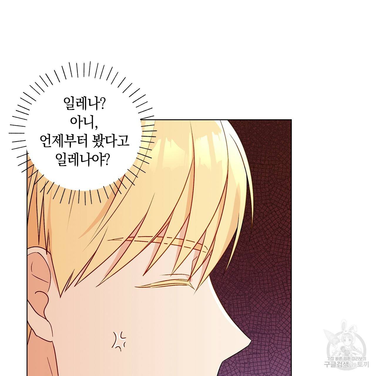 일레나 에보이 관찰일지 24화 54