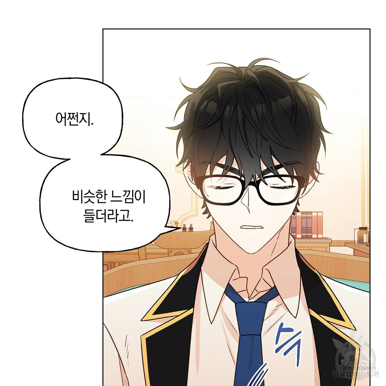 일레나 에보이 관찰일지 24화 56