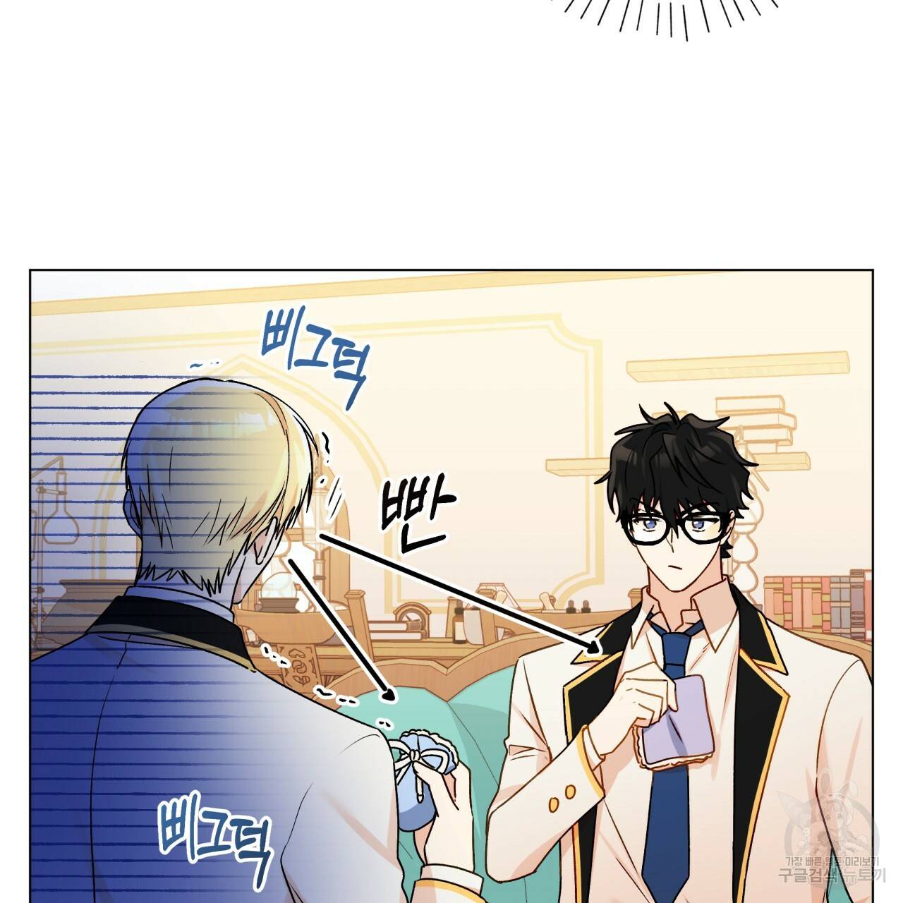 일레나 에보이 관찰일지 24화 59