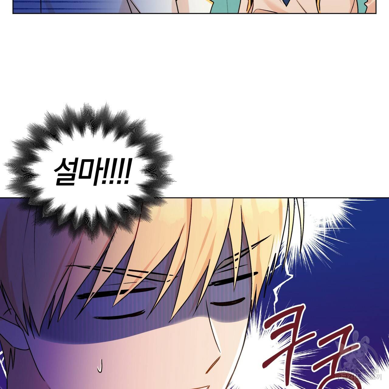 일레나 에보이 관찰일지 24화 60