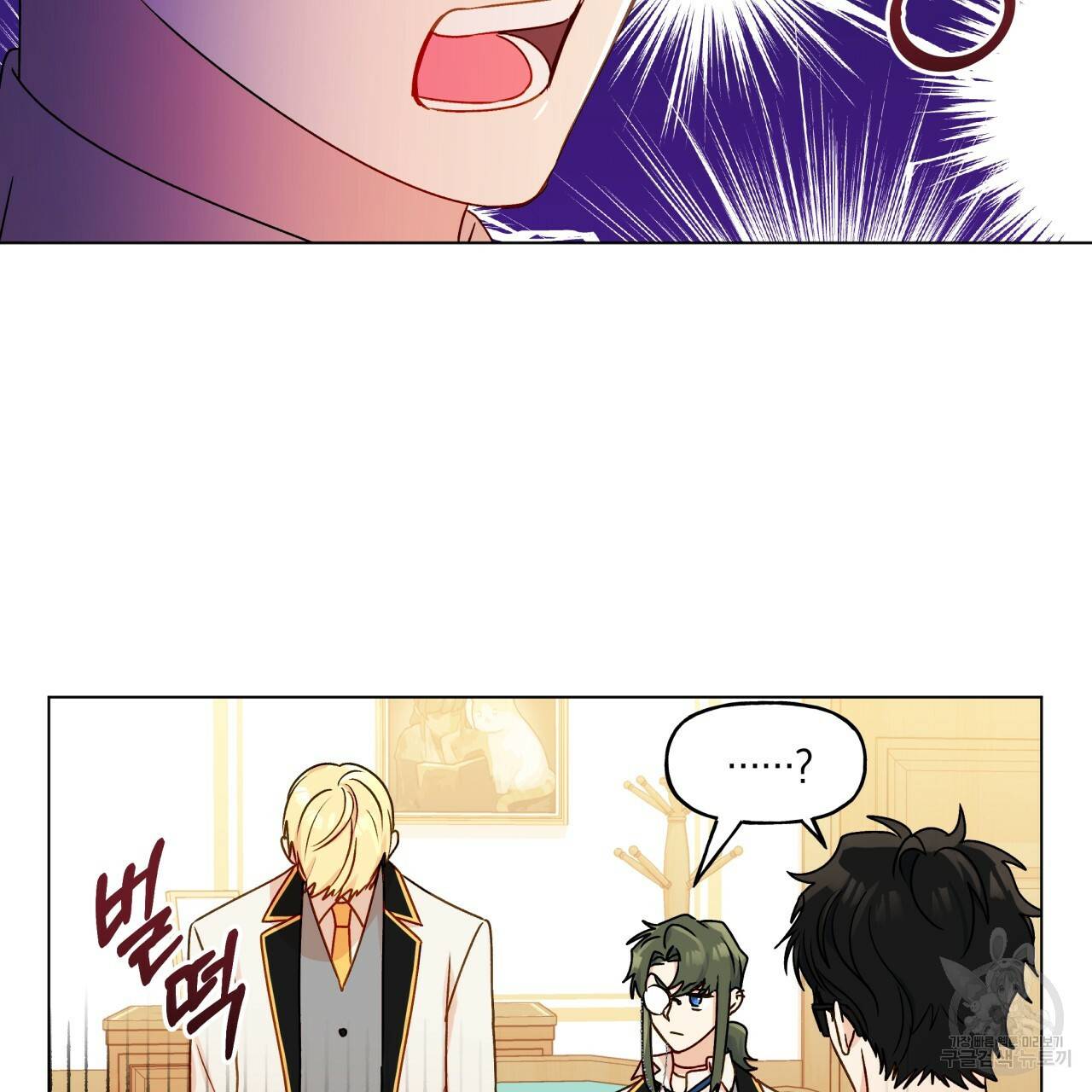 일레나 에보이 관찰일지 24화 61