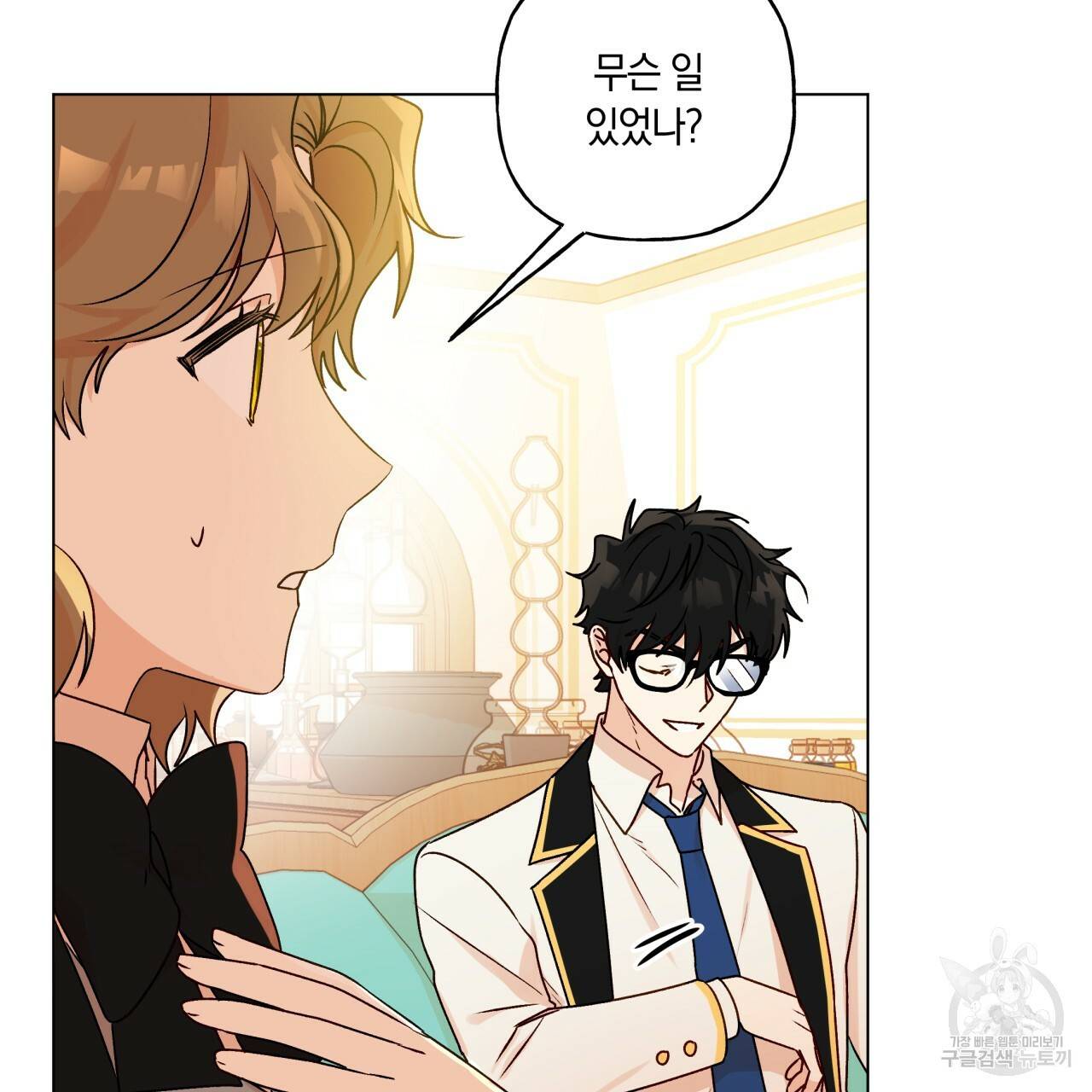 일레나 에보이 관찰일지 24화 64