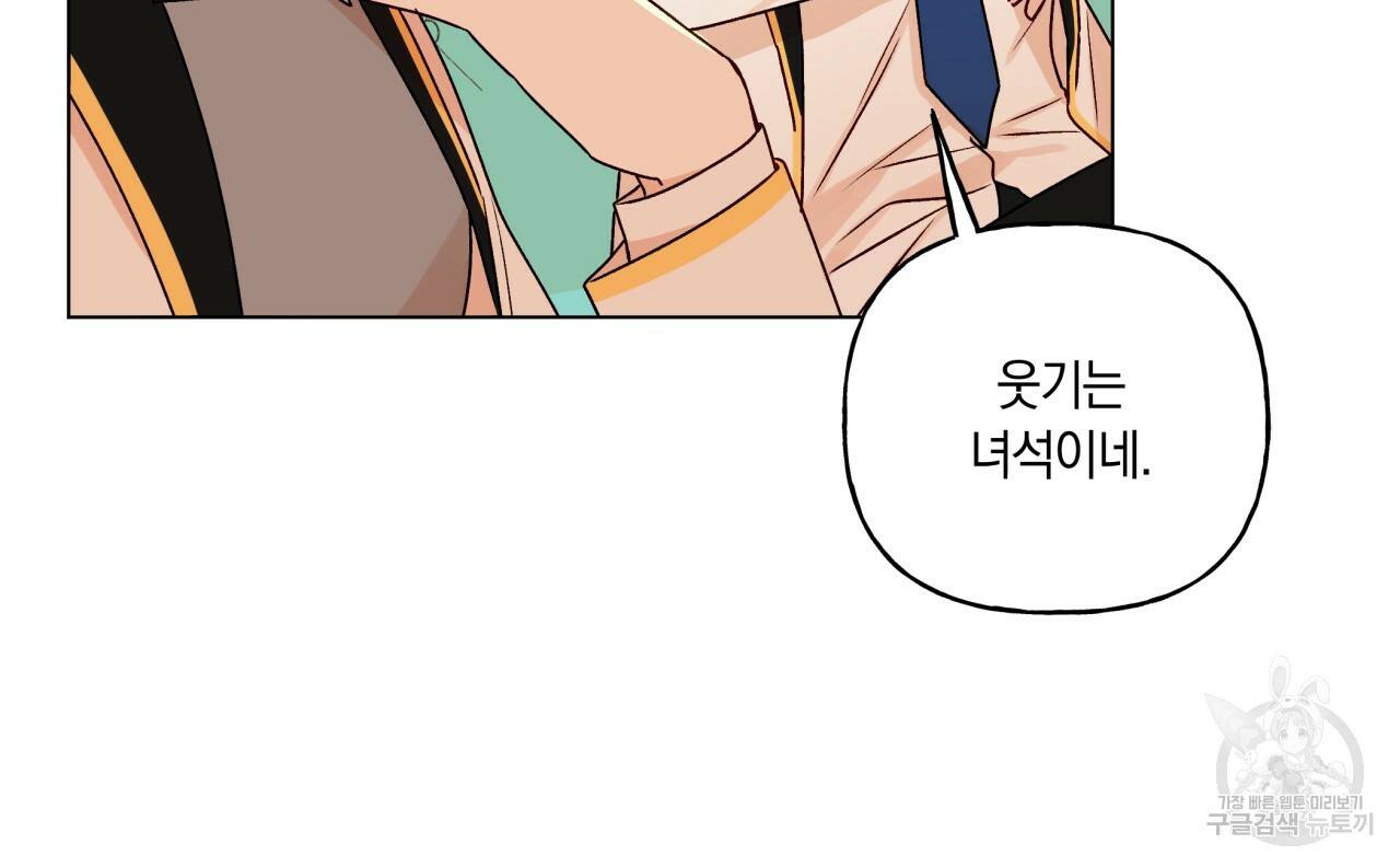 일레나 에보이 관찰일지 24화 65