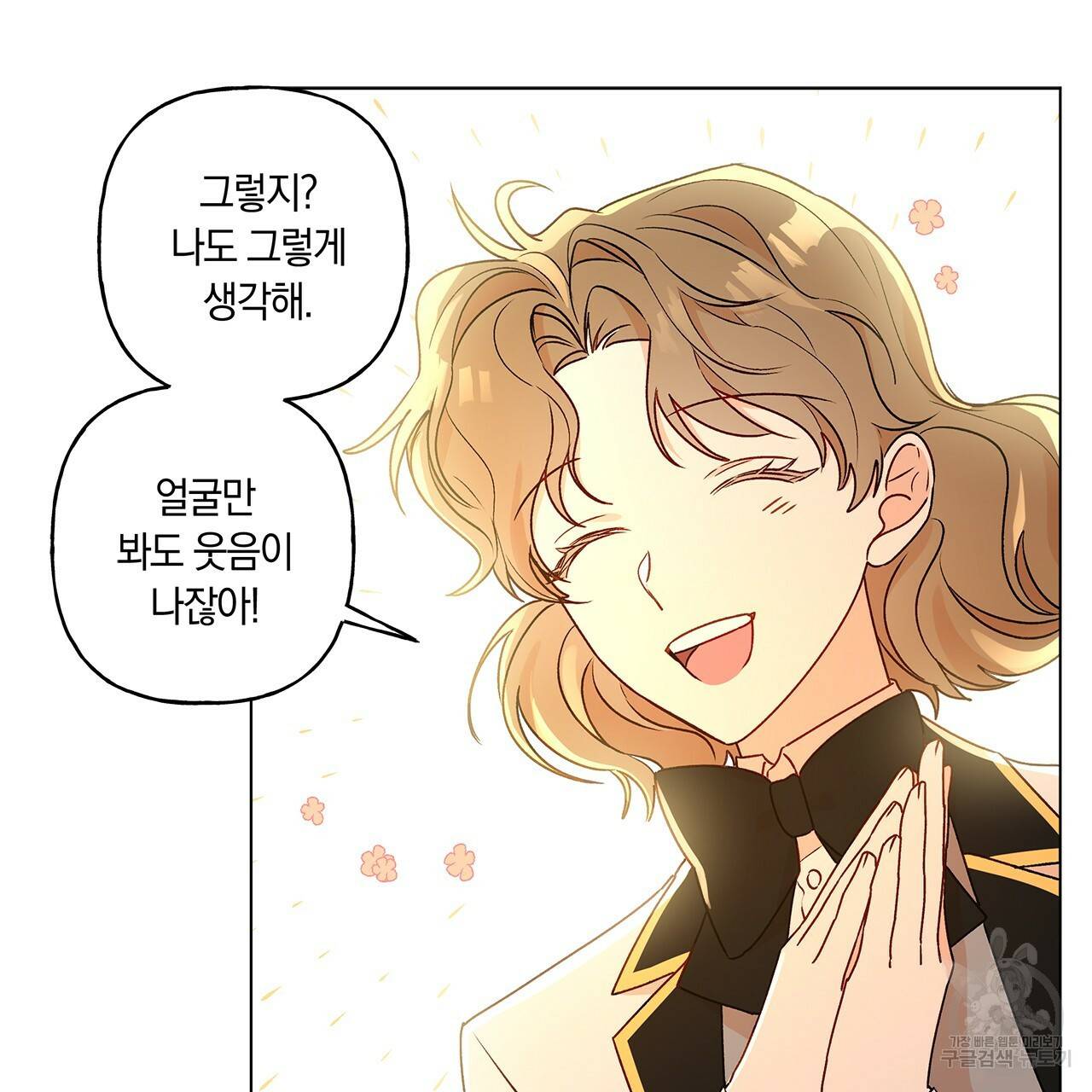 일레나 에보이 관찰일지 24화 67