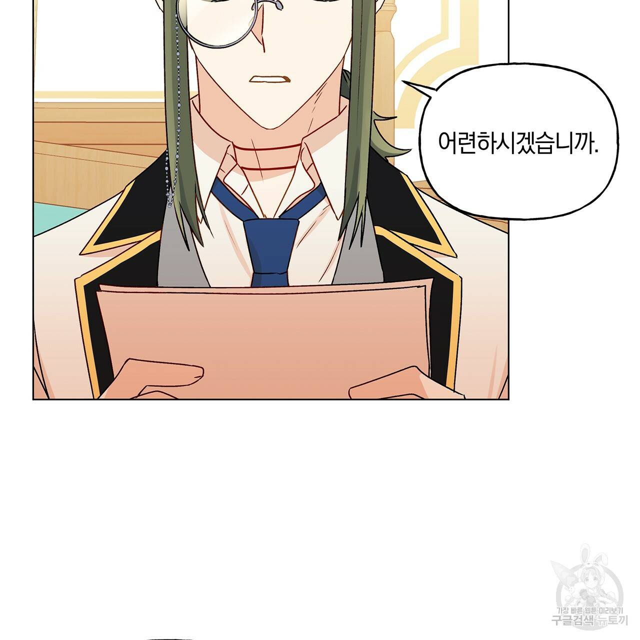 일레나 에보이 관찰일지 24화 69