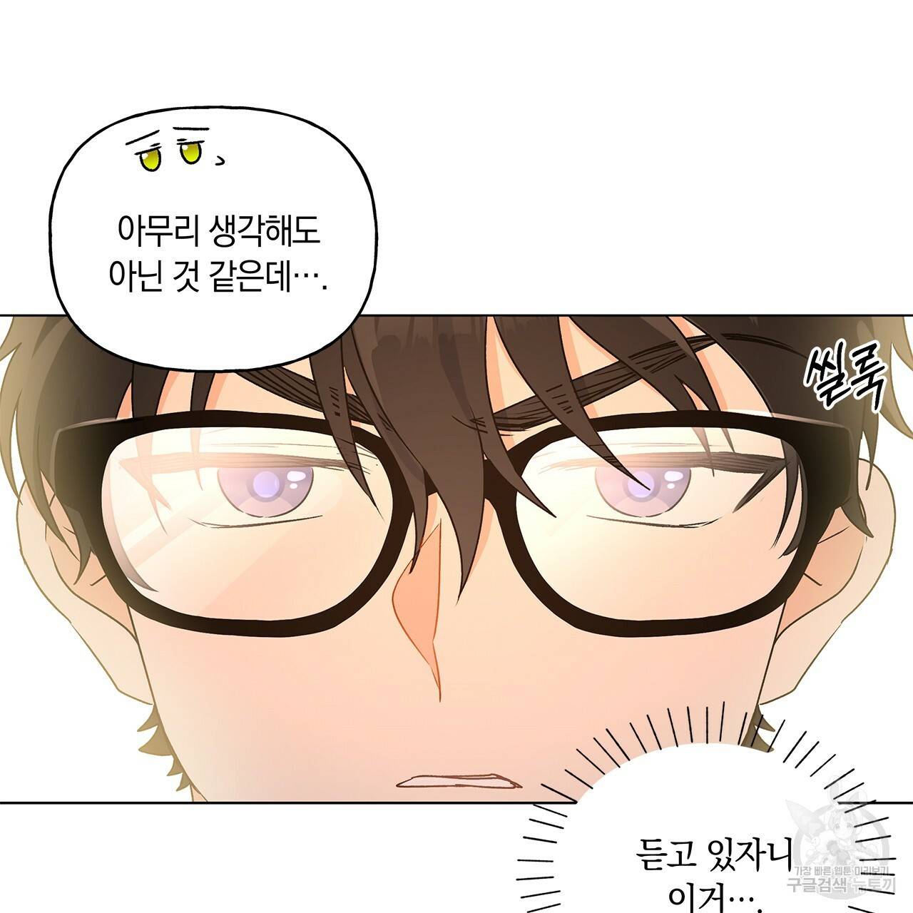 일레나 에보이 관찰일지 24화 73