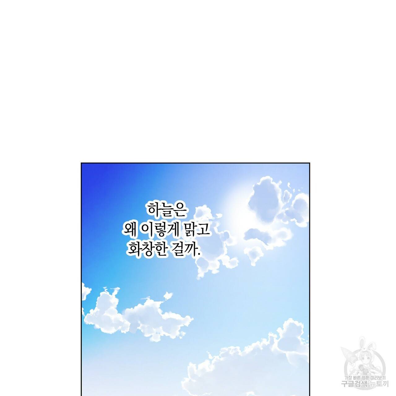 일레나 에보이 관찰일지 24화 80