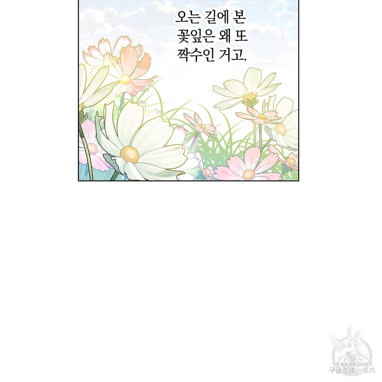 일레나 에보이 관찰일지 24화 81