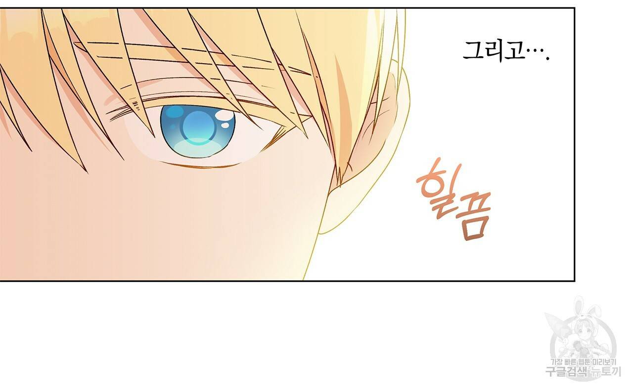 일레나 에보이 관찰일지 24화 82