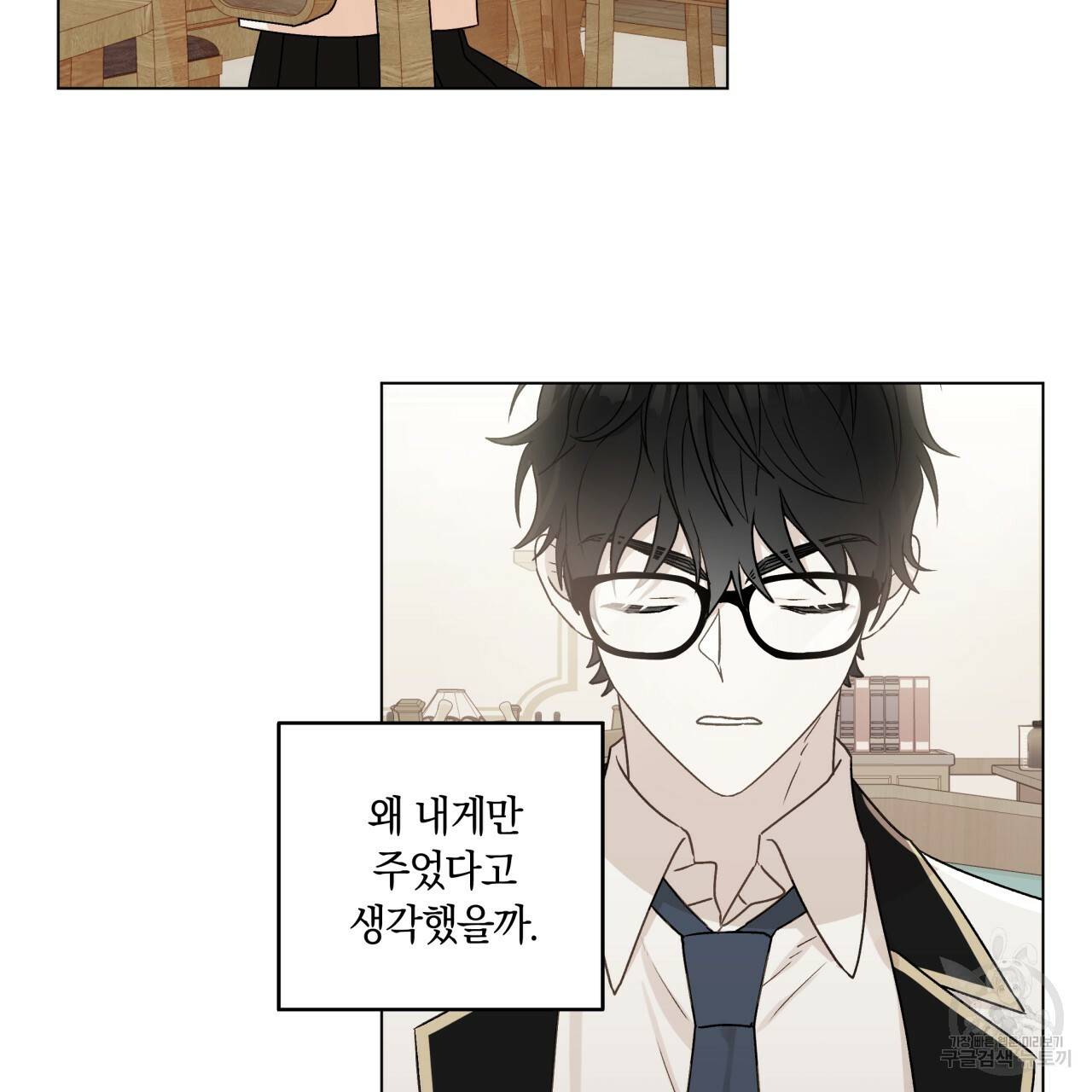일레나 에보이 관찰일지 24화 84