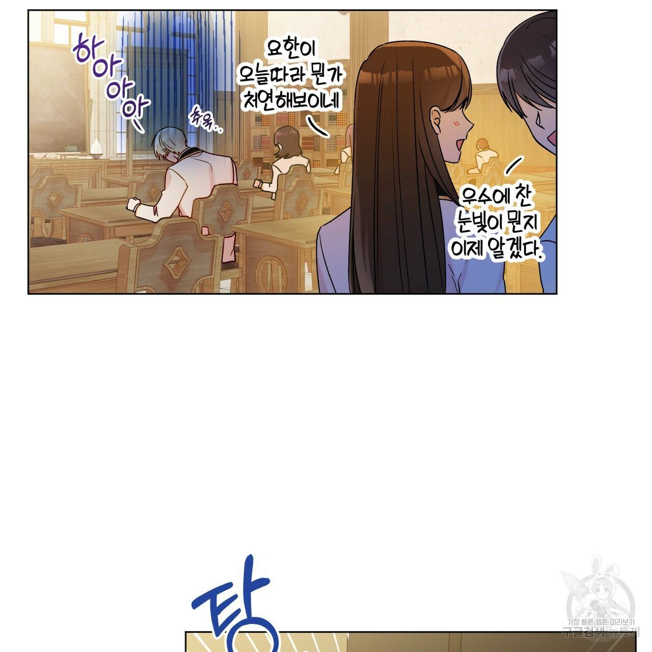 일레나 에보이 관찰일지 24화 87