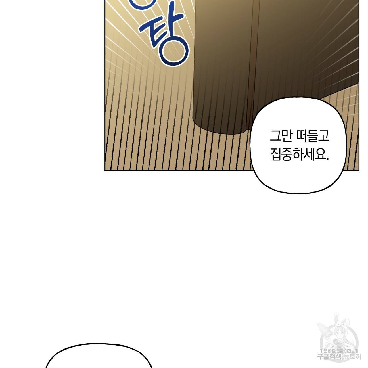일레나 에보이 관찰일지 24화 88