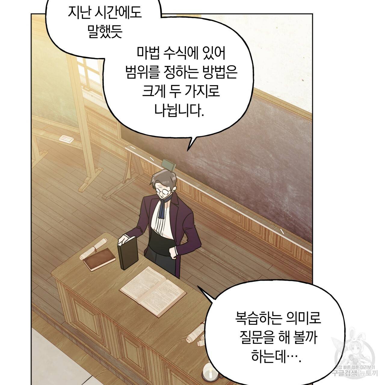일레나 에보이 관찰일지 24화 89