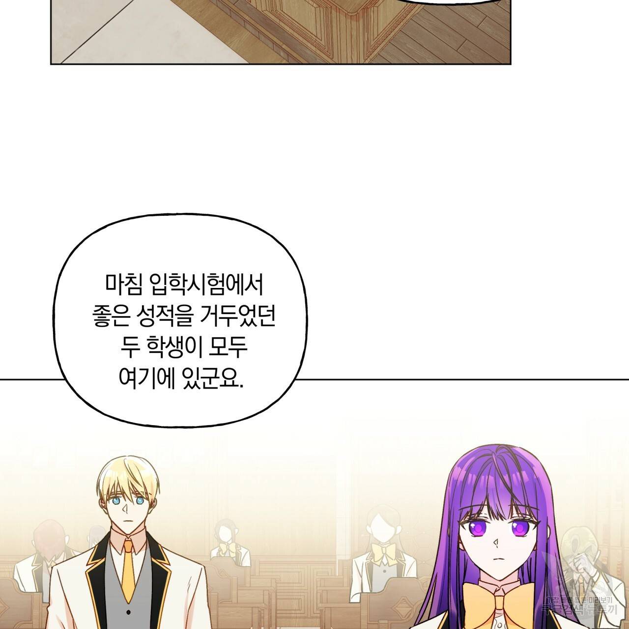 일레나 에보이 관찰일지 24화 90