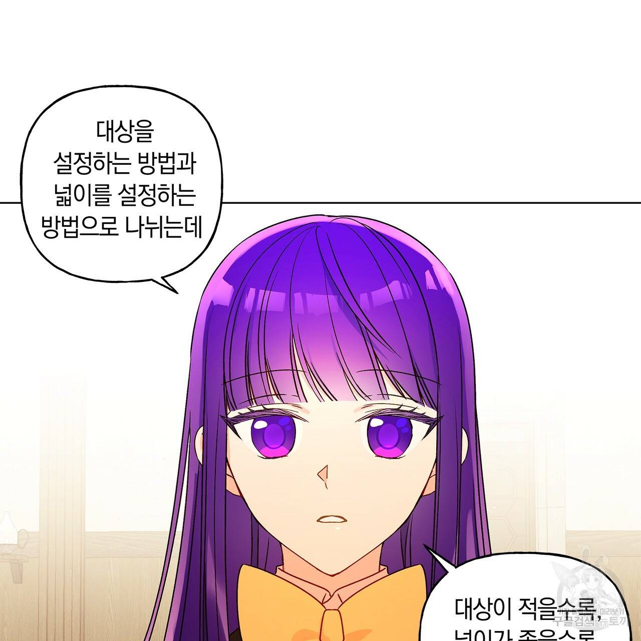 일레나 에보이 관찰일지 24화 92