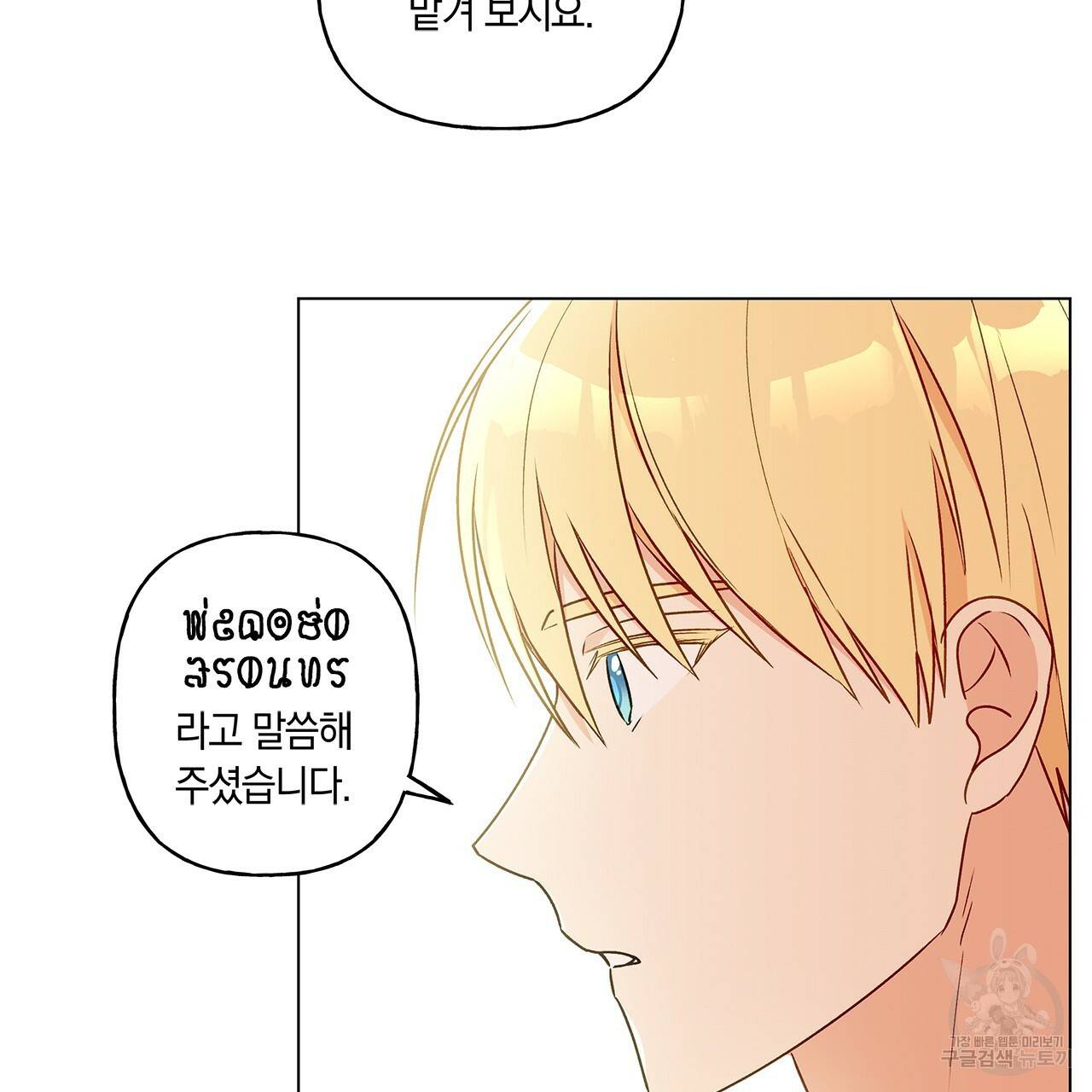 일레나 에보이 관찰일지 24화 94