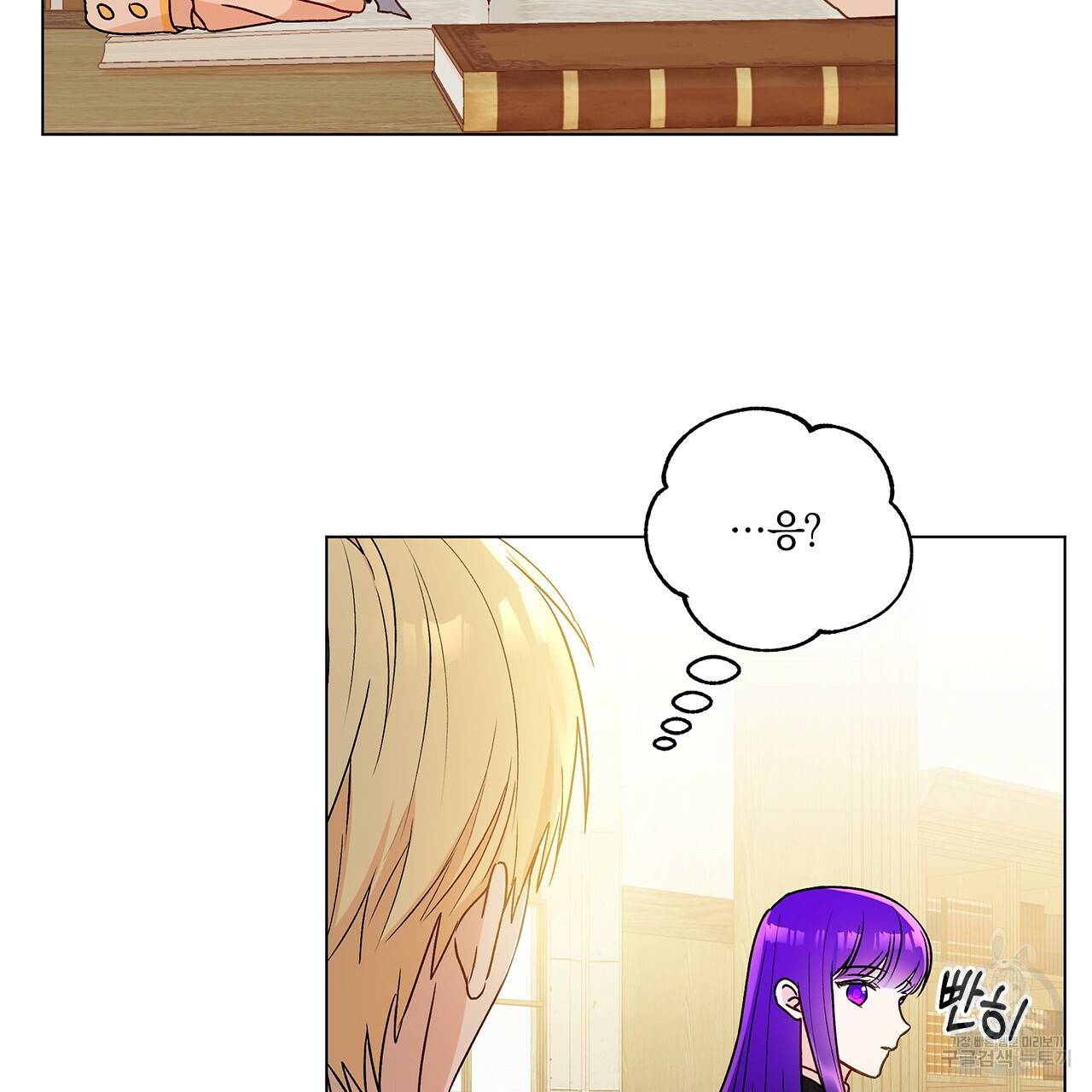 일레나 에보이 관찰일지 24화 97
