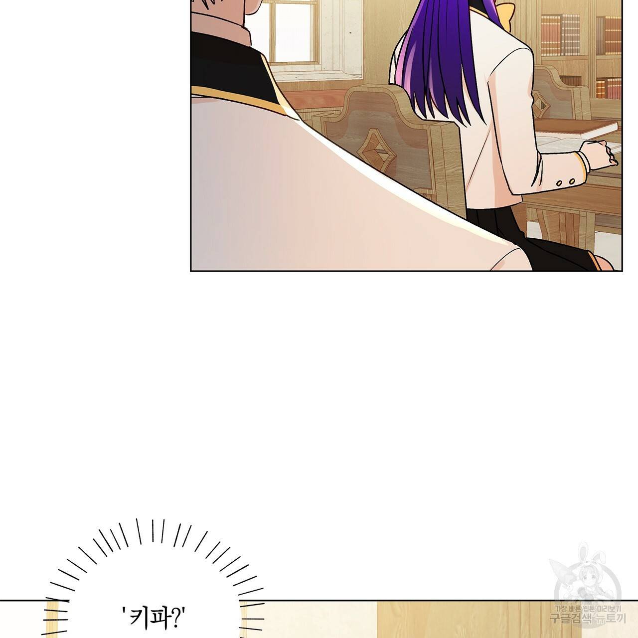 일레나 에보이 관찰일지 24화 98