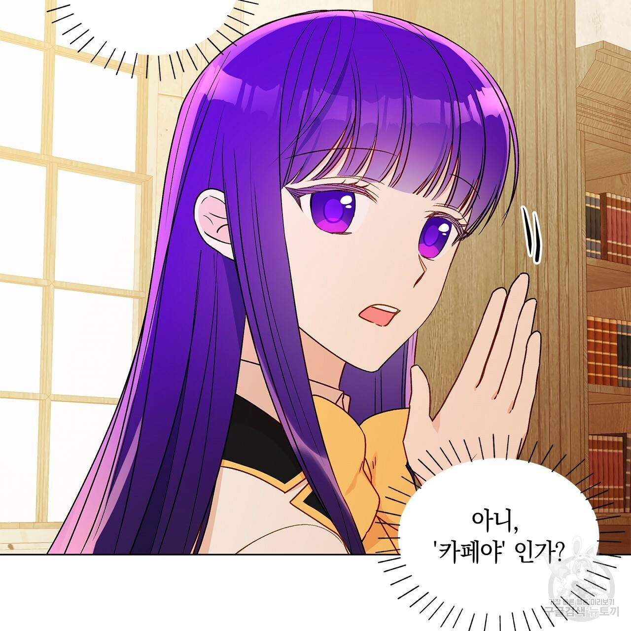 일레나 에보이 관찰일지 24화 99