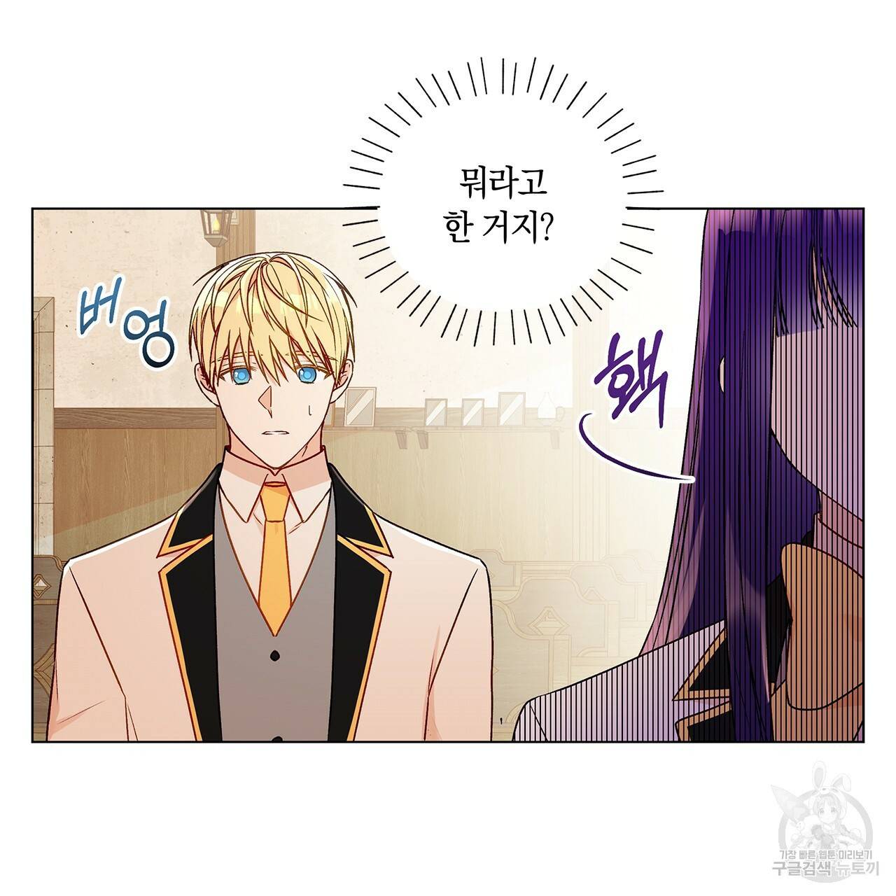 일레나 에보이 관찰일지 24화 101