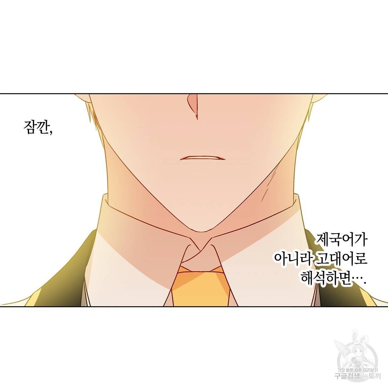 일레나 에보이 관찰일지 24화 102
