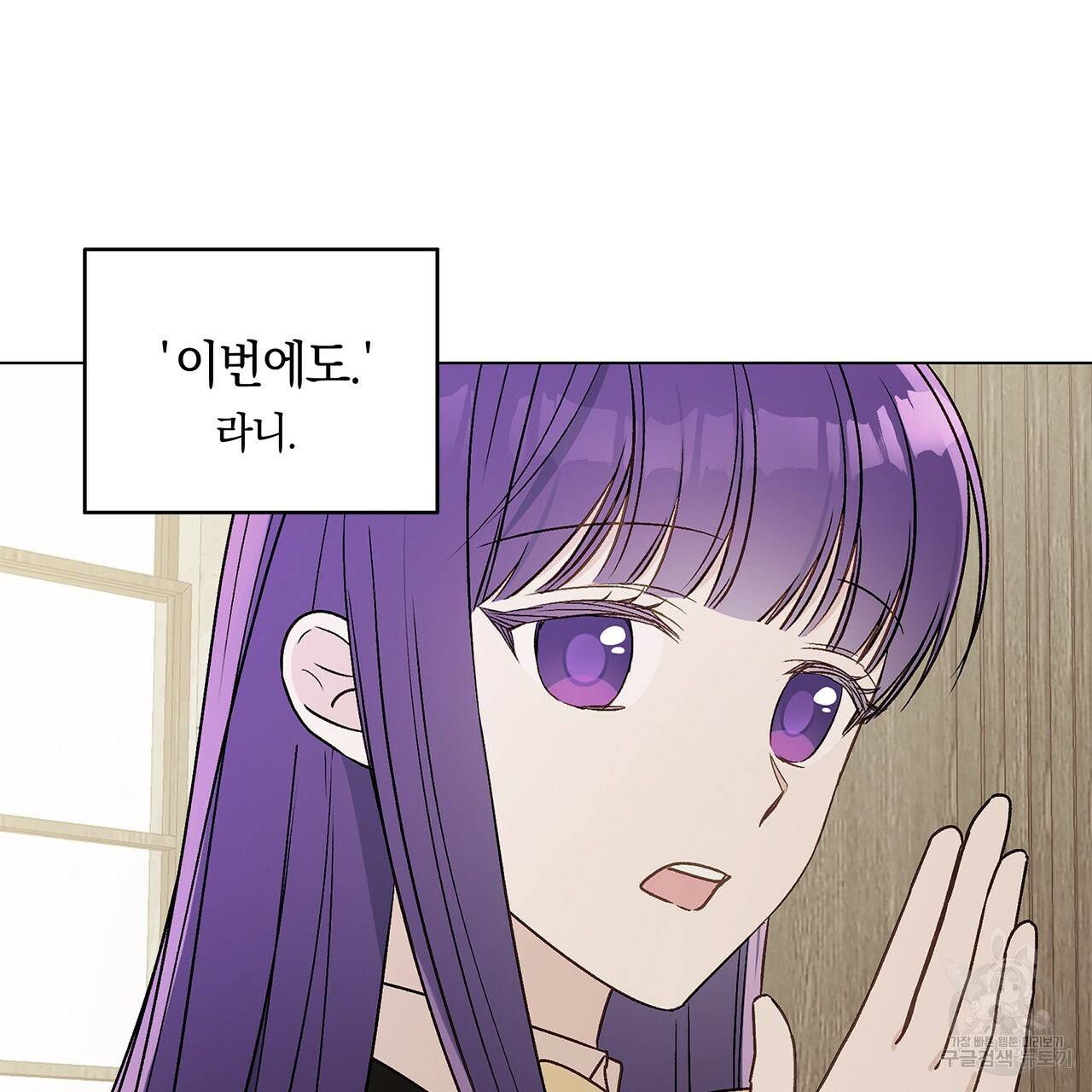 일레나 에보이 관찰일지 24화 103