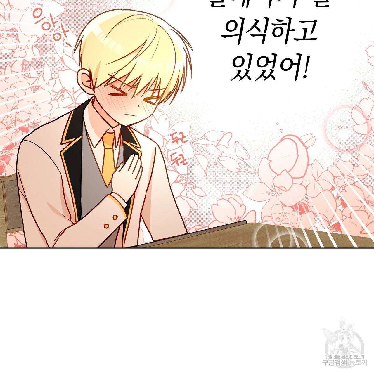 일레나 에보이 관찰일지 24화 105