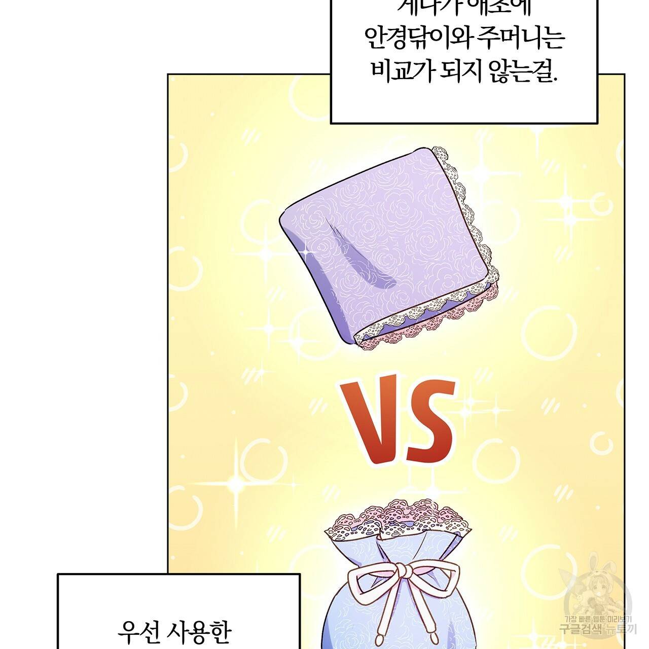 일레나 에보이 관찰일지 24화 107