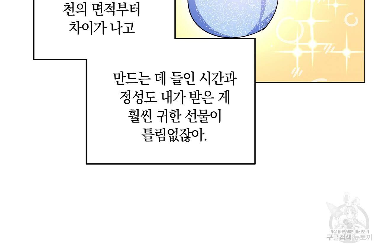 일레나 에보이 관찰일지 24화 108