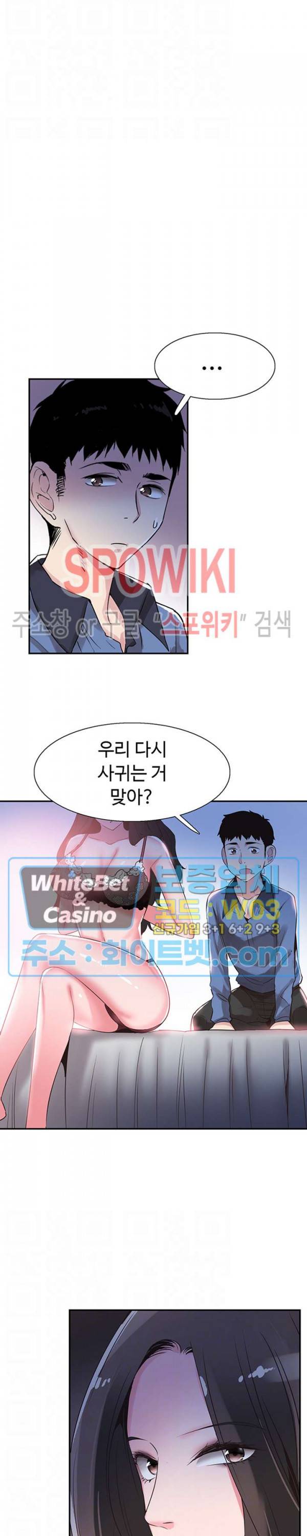 캠퍼스 라이브 67화 최종화 3
