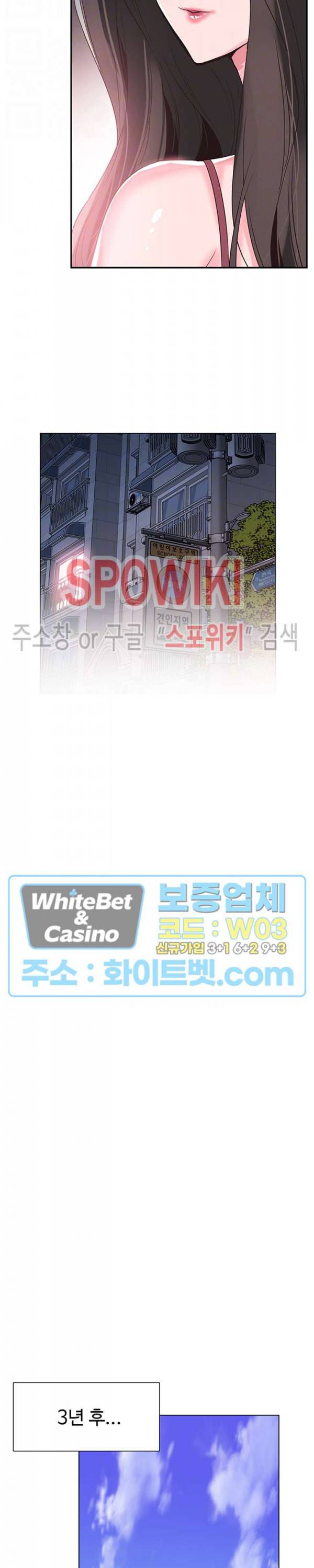 캠퍼스 라이브 67화 최종화 4