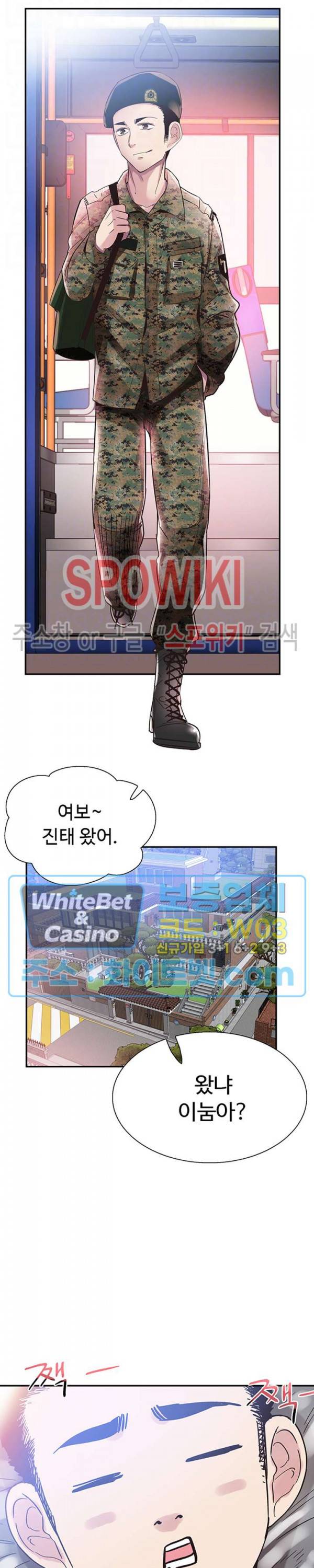 캠퍼스 라이브 67화 최종화 6