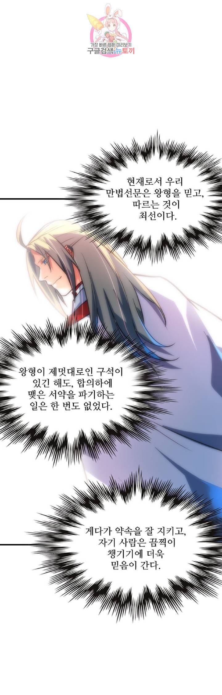 영검산 209화 1